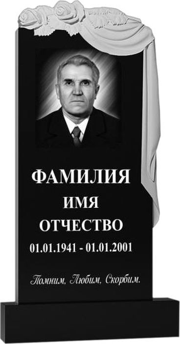 Гранитный памятник №137 (фрезерованный)