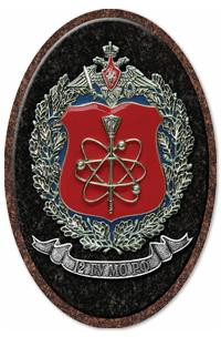 Декор на памятник Эмблема "12-е Главное управление Министерства обороны России" ДК006