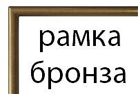 Прямоугольная рамка №2 (бронзовая)