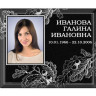 Ритуальный портрет прямоугольный №95