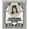 Портрет прямоугольный №97
