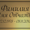 Ритуальная табличка золотая с гравировкой Т69