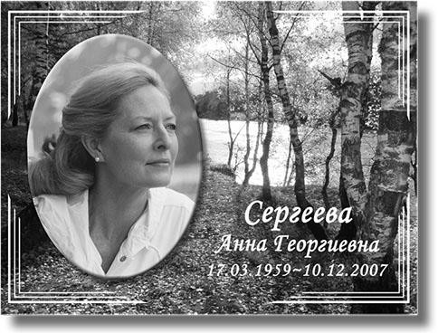 Ритуальная фотография Д4