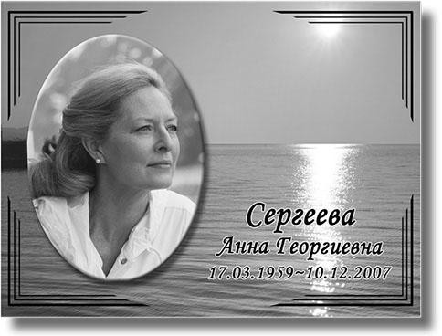 Ритуальная фотография Д5