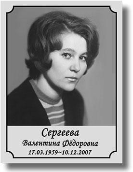 Ритуальная фотография E2