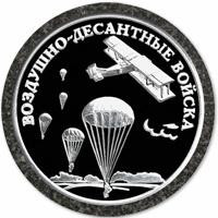 Декор на памятник Эмблема "Воздушно-десантные войска" ДК034