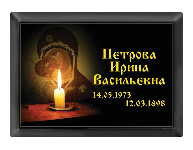 Прямоугольная табличка Т21