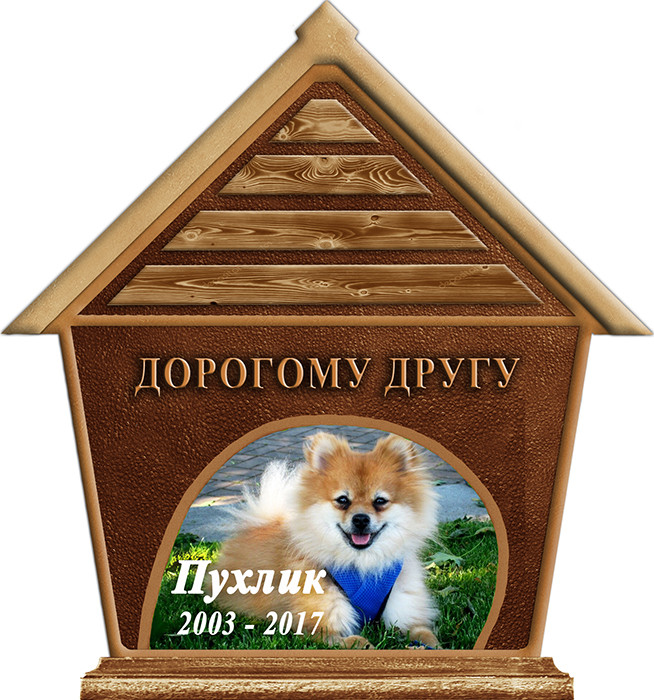 Памятник для собаки С-7