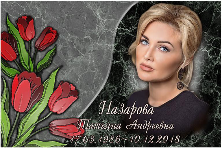 Ритуальная табличка Т34
