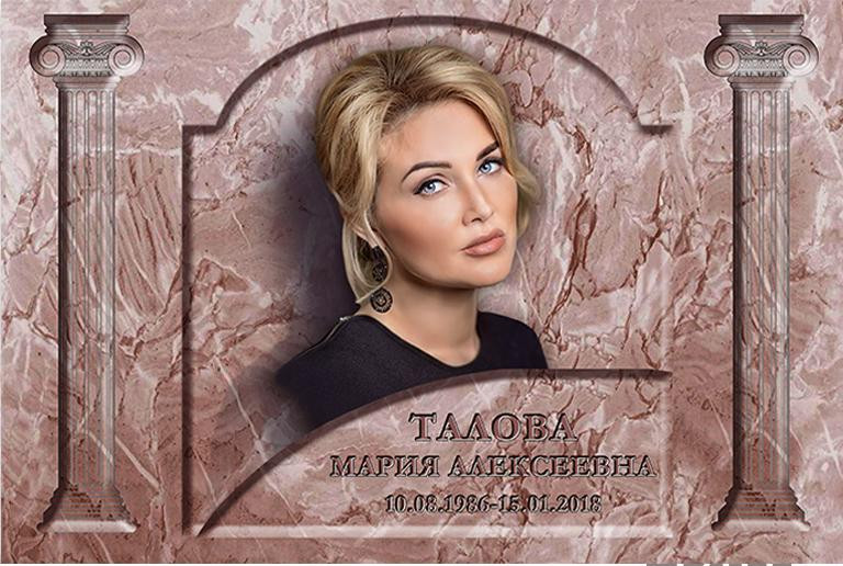 Ритуальная табличка Т42